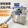 自动商用多功能手工包子机