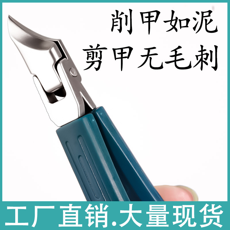 New cross-border angled nail clippers with large opening, single pointed nail cutter for thick, hard nails, ingrown toenails, and nail grooves