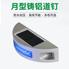 道钉;交通警示灯