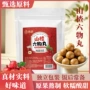 小包装休闲糖果茯苓山楂球