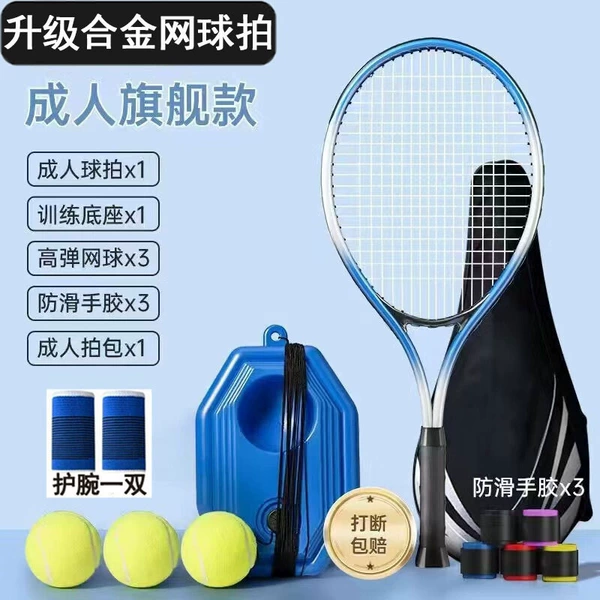 Tennis non-slip racket for adults for training, official flagship store