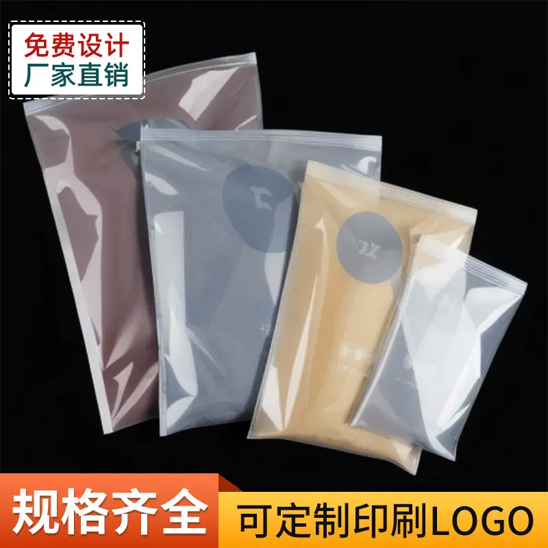 现货eva磨砂拉链袋透明服装自封袋定制pe文胸内衣裤包装袋可印刷