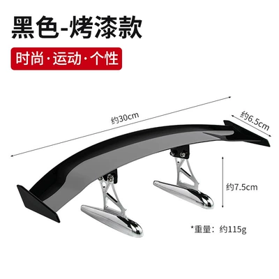 tail creative personality carbon: vehicle antenna - large-tail-painted-black