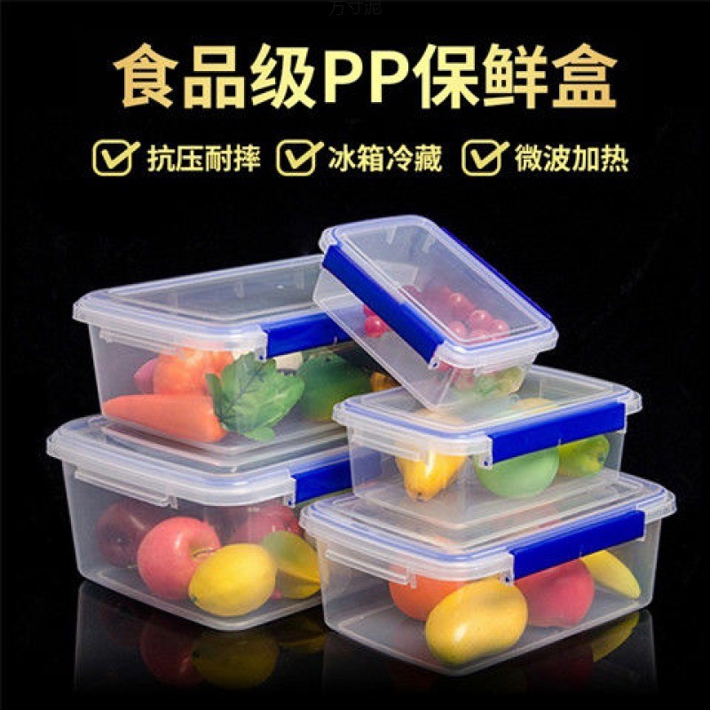大容量長方形キッチン業務用鮮度保持ボックスプラスチック収納ボックス冷蔵庫専用食品級透明密封ボックス|undefined