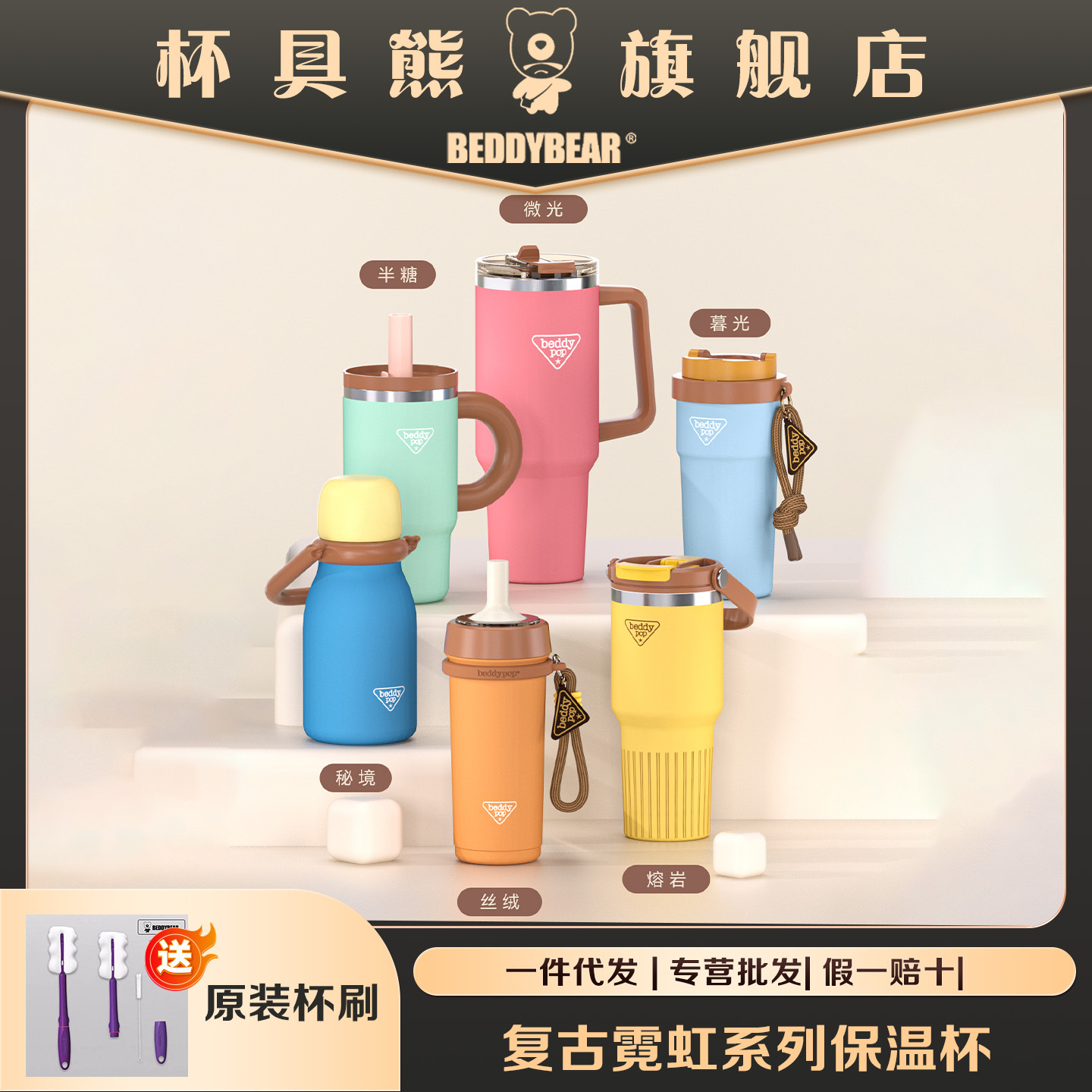 【新品】杯具熊复古霓虹系列保温杯高颜值水杯多彩马卡龙色系水壶