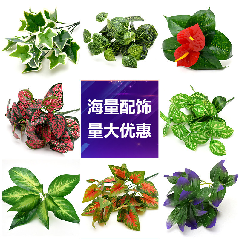 植物墙配饰仿真绿植花束过胶防水小花把公园饭店园艺装饰外贸花墙