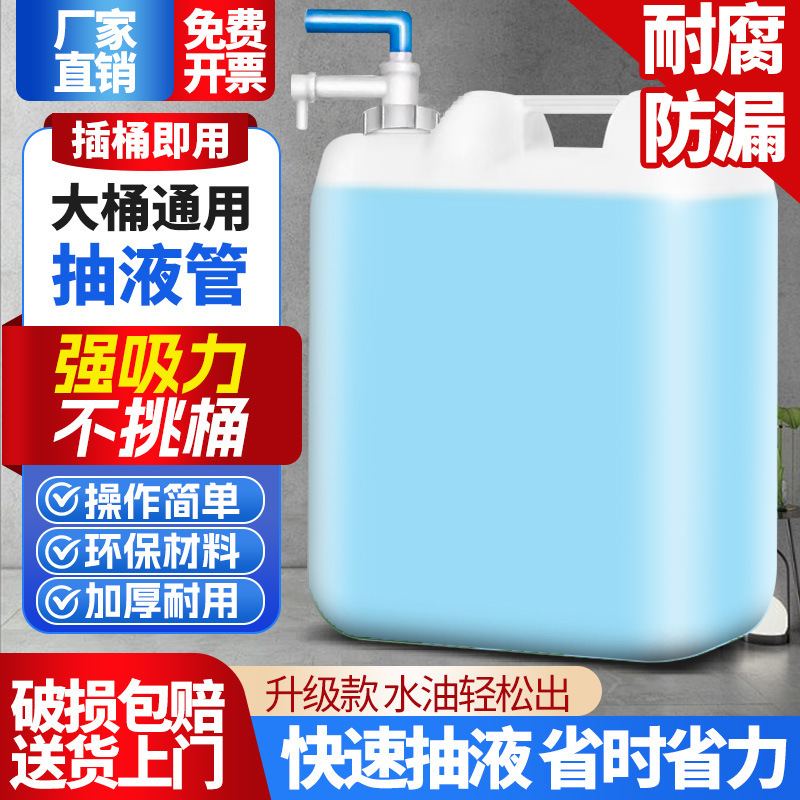 手动抽液器洗洁精洗发水大桶20kg25kg专用抽液抽管塑料油泵水泵|undefined