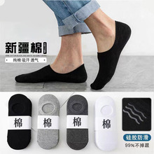 【鑫选】纯棉男士船袜防臭吸汗浅口透气夏季短筒防臭新疆棉袜