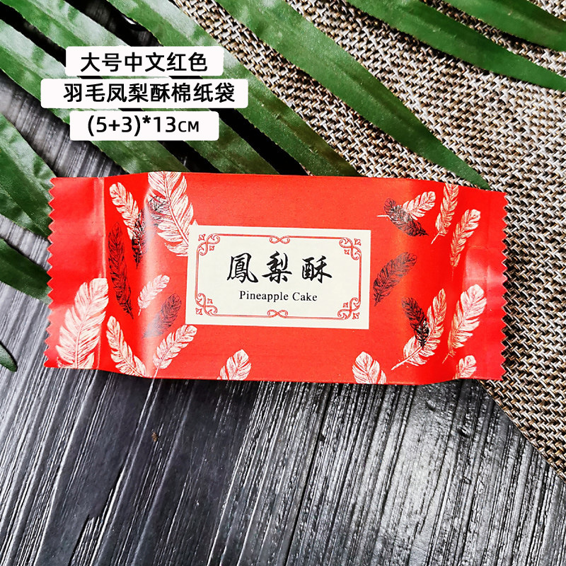 Grande (rojo chino) pluma piña crujiente alrededor de 100