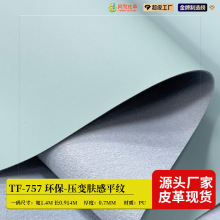 ��׃Ƥ���w��ƽ�y��׃puƤ��0.7mmˮ�̵ײ��Pӛ�������b��׃��