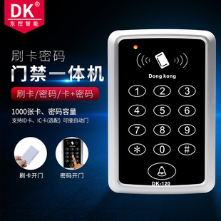 Access Control System Access Control All-In-One Machine Access Control System Password Access Control All-In-One Machine Access Control Machine Idic Access Control