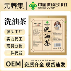 洗油茶、山楂、茯苓、桑の実配合茶、黒梅、蓮の葉、軽量茶、個別包装、ハーブティー、代替茶飲料
