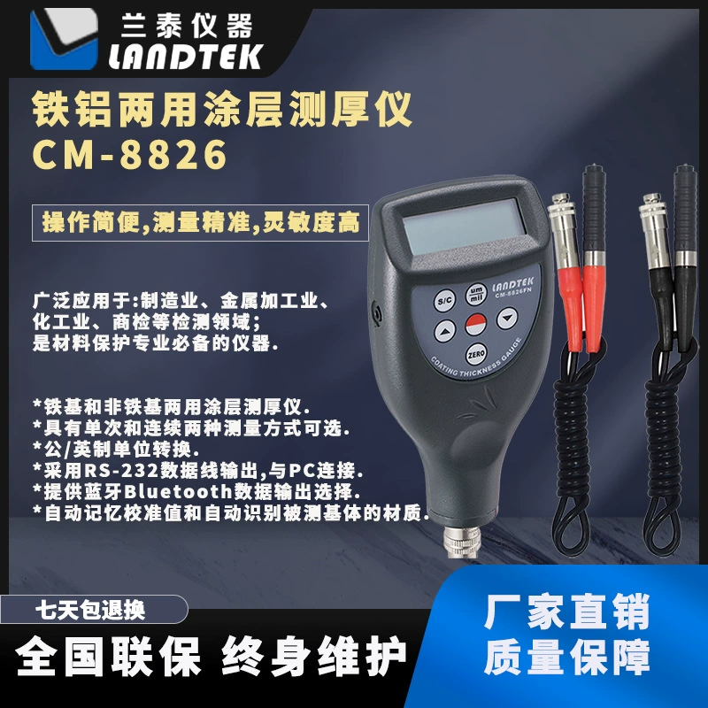 Гуанчжоу Lantai интегрированный и разделенный высокоточный толщиномер покрытия, измеритель толщины лакокрасочного покрытия