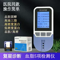Карта теста липидов крови Zhongsheng Zhongjie Общий триглицерид холестерина Липопротеин высокой плотности Тест липидов крови