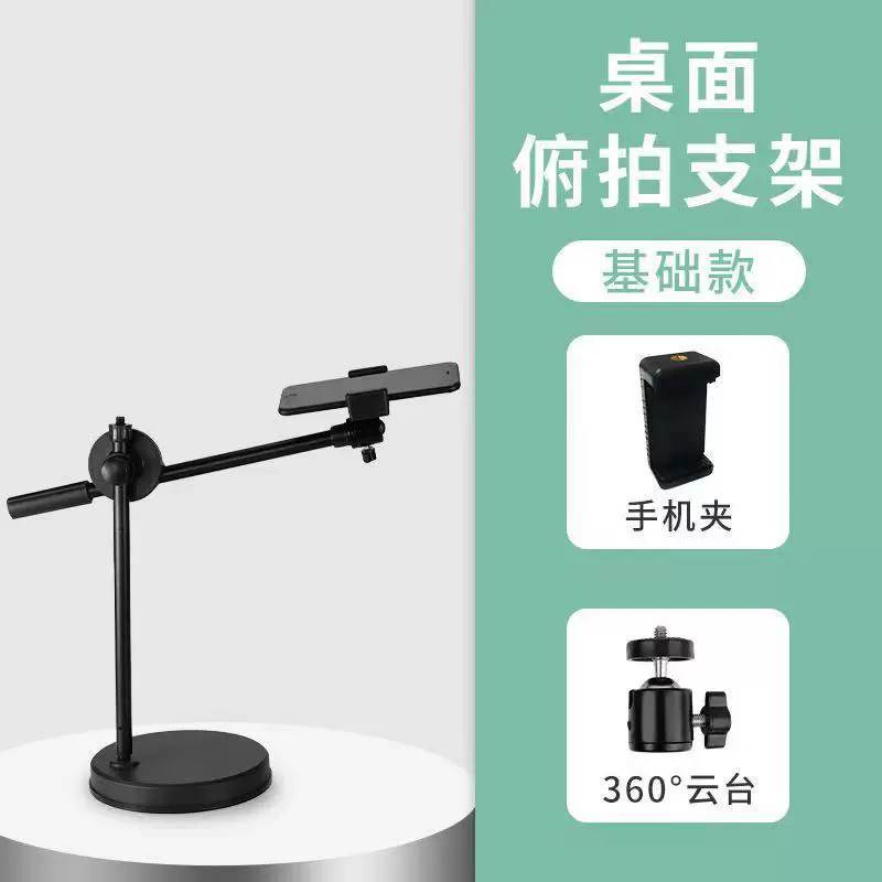 手机俯拍支架便携落地拍照桌面环形补光灯跨境录像摄影三角架批发