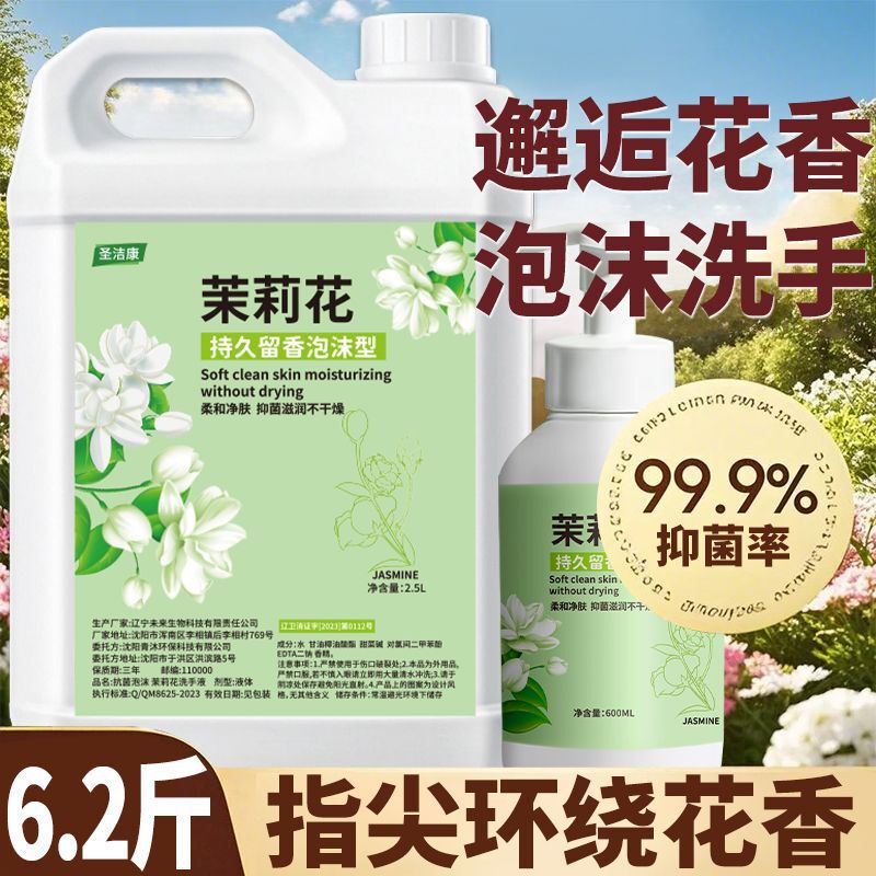 手指消毒剤 大樽プレス発泡椿の香り 業務用濃密泡手指消毒剤詰め替え 濃縮香りタイプ|undefined