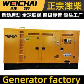 现货30kw50kw100kw潍柴发电机200kw500kw800kw1000kw柴油发电机组