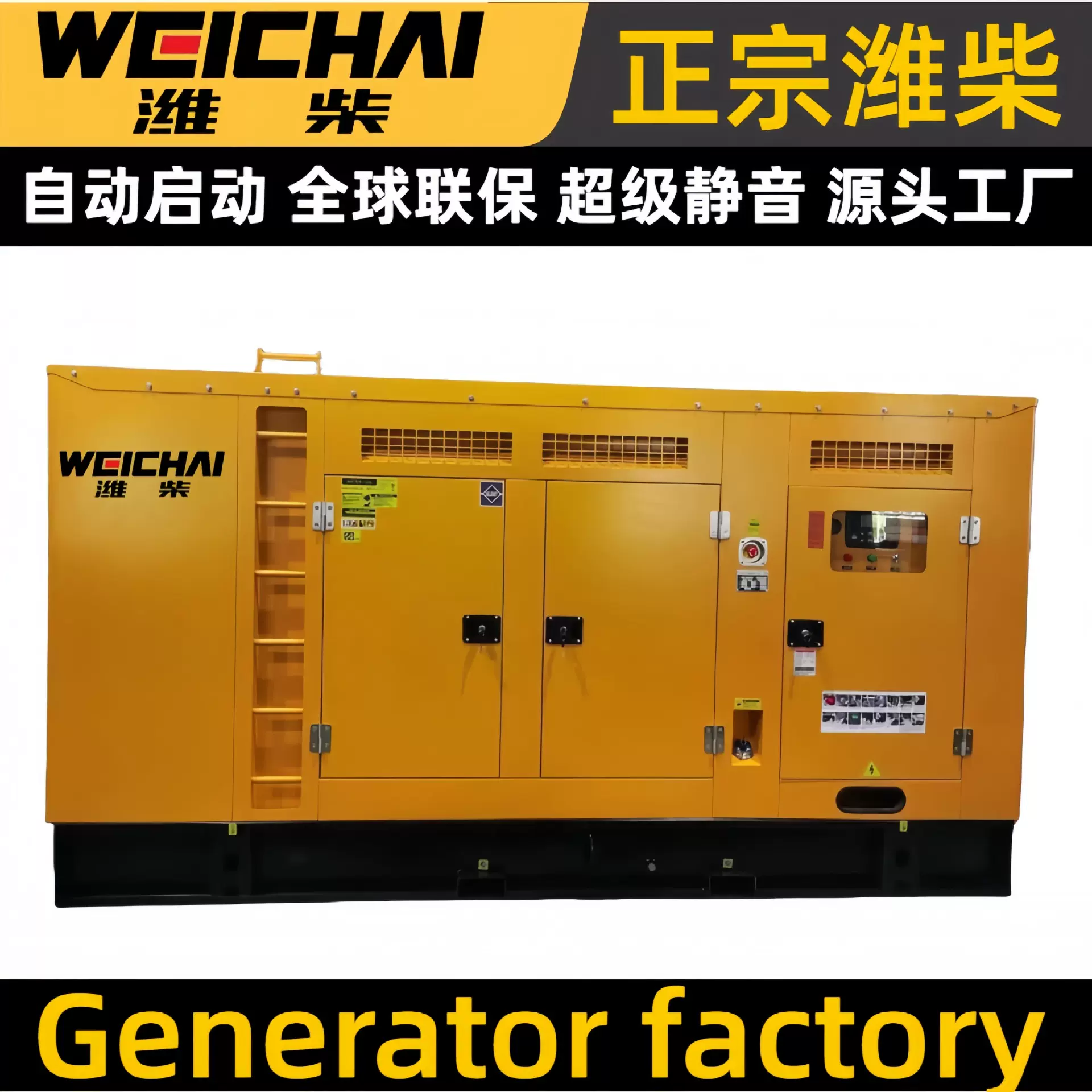 现货30kw50kw100kw潍柴发电机200kw500kw800kw1000kw柴油发电机组
