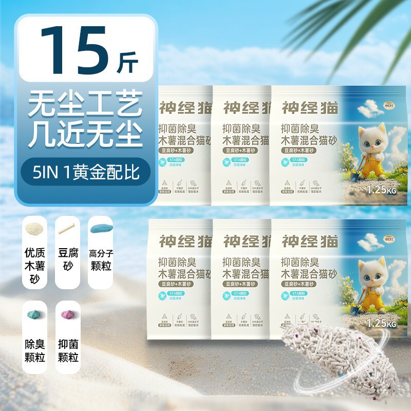 タピオカ猫砂 25kg 大袋卸売植物猫砂消臭低発塵ノンスティック底簡単に固まる豆腐猫砂 5kg|undefined
