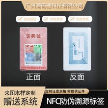 ���~NFC���Θ˺����Ƅ�����߅���оƬ�Α���߅���δa�����N��