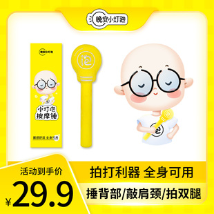 [Beat sharp weapon] Good night small bulb massage hammer shoulder neck manual massager jade head vibration other