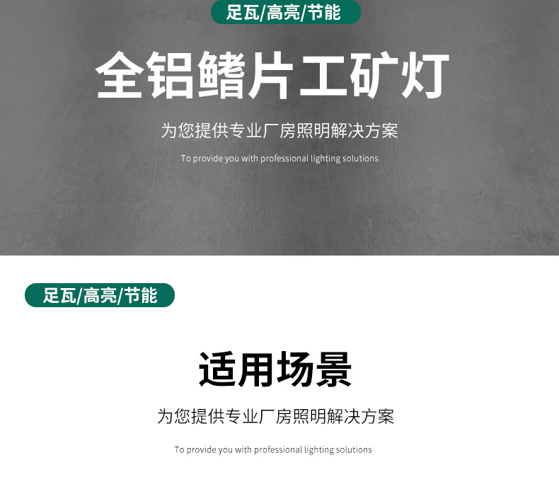 LED工矿灯 鳍片工厂灯厂房灯仓库车间照明灯工业吊灯天棚灯详情2