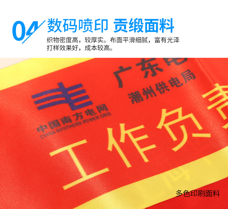 带字袖章-详情页_08.jpg