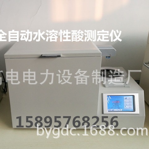 GDS3000全自动水溶性酸测试仪