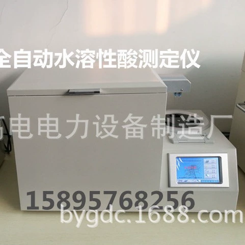 Автоматический тестер водорастворимых кислот GDS3000