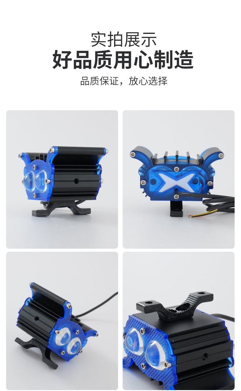 Cross-Border Motorcycle Spotlight, Strong Light, Flashing Light, Far and Near Yellow and White Light Headlight, Little Bee - Blue Electric Vehicle