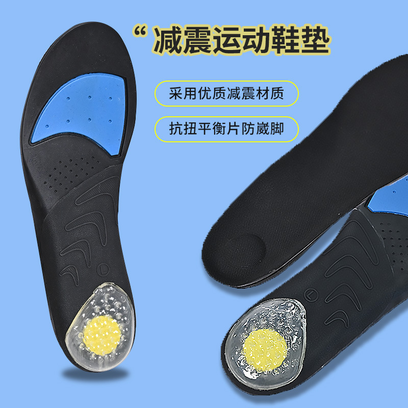 남녀공용 고탄성 충격흡수 스포츠 깔창, 부드러운 밑창, 통기성, 탈취, 땀흡수, 미끄럼방지, 러닝 아치 서포트 풀패드