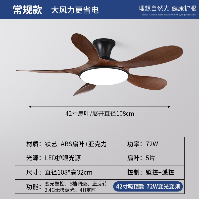 卧室风扇灯现代简约客厅餐厅护眼LED直叶一体变频遥控吸顶吊扇灯|undefined