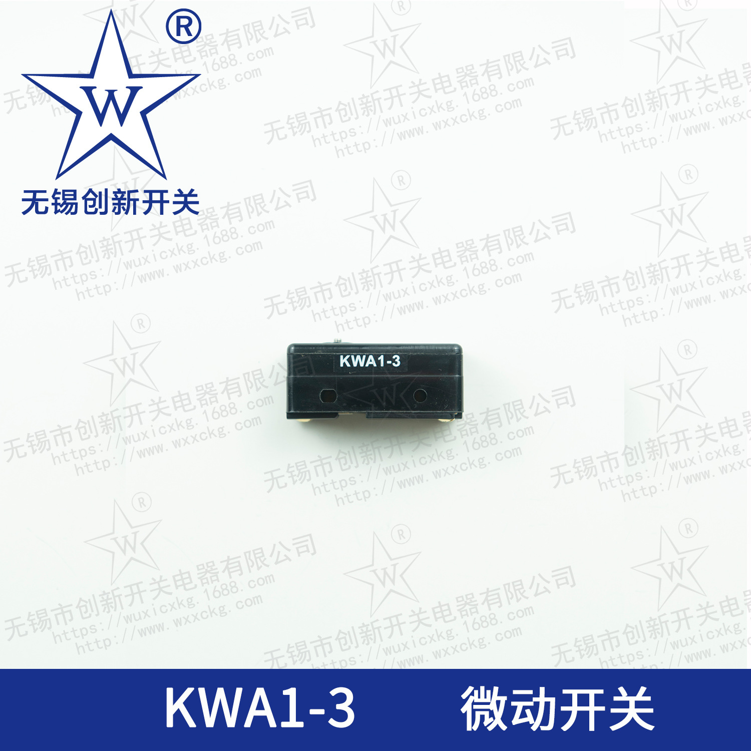 KWA1-5型微动开关、行程开关  复合银触点 工业级高质量