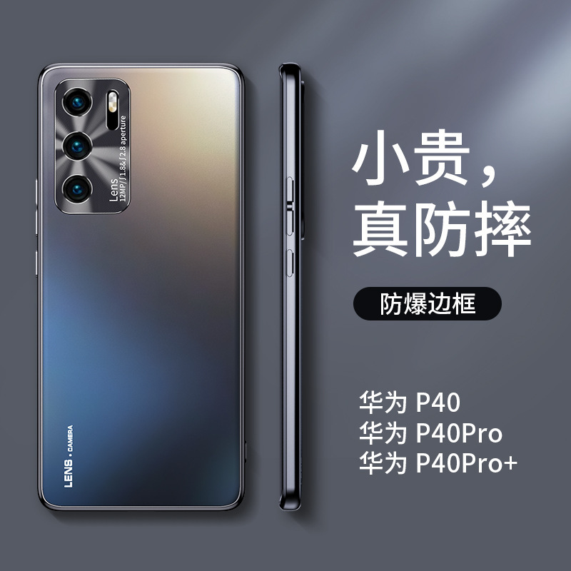 Suitable for Huawei P40 Mobile Phone Case P40Pro Frosted Lens All-Inclusive Anti-Fall P40Pro + Classy Ten Protective Cover for Men