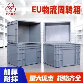塑料箱;塑胶托盘;元器件包装