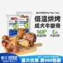 蒙贝简装磨牙烘焙骨头