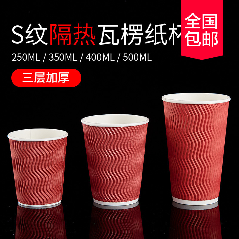 Taza de papel de café desechable engrosada taza de papel corrugado aislado taza de té de leche taza de bebida caliente con tapa se puede fijar