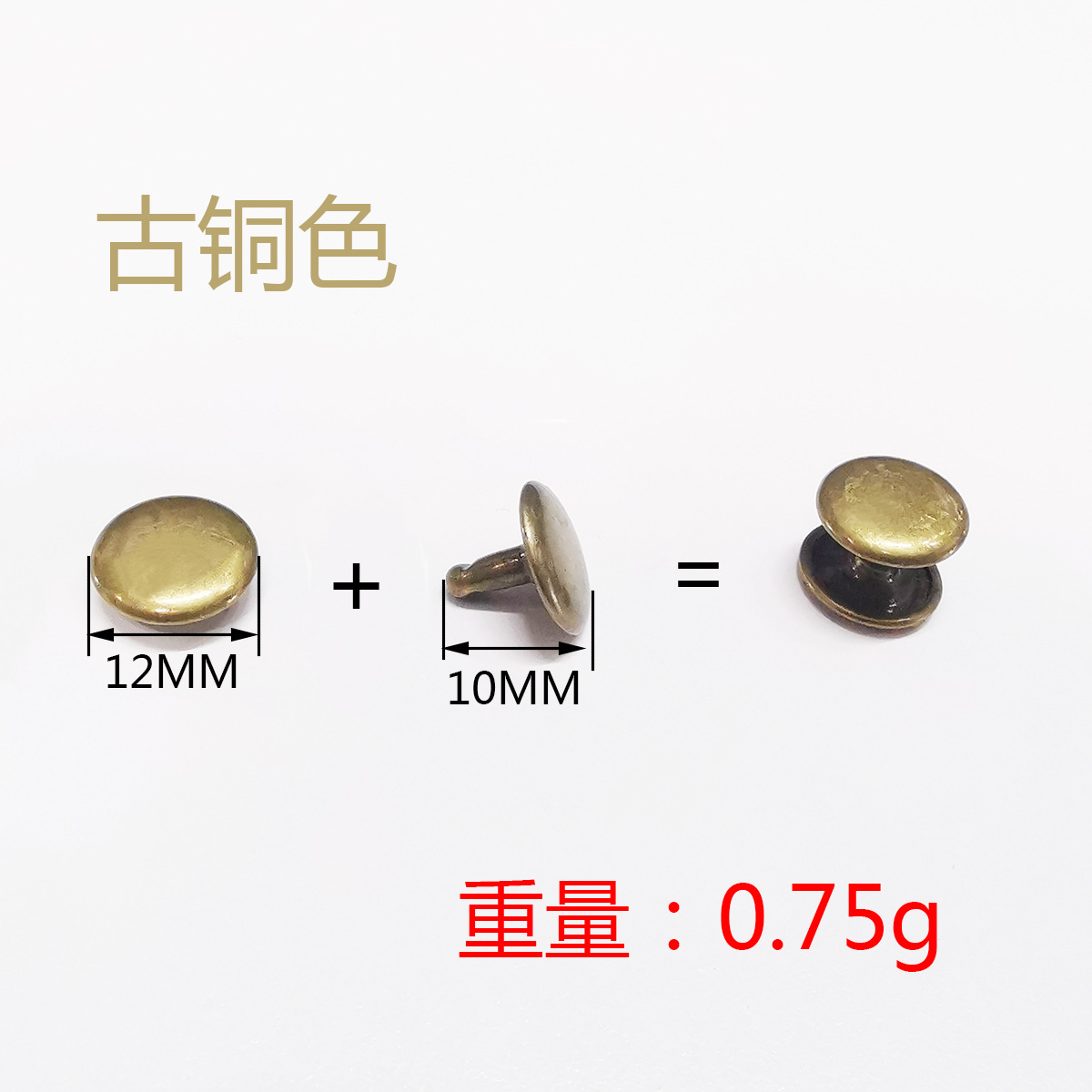 12×10 古铜色.jpg