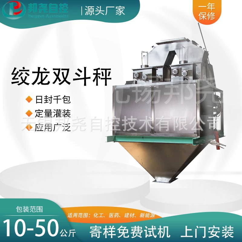 Машина упаковки сухого раствора многофункциональная Автоматическая количественная веся упаковочная машина