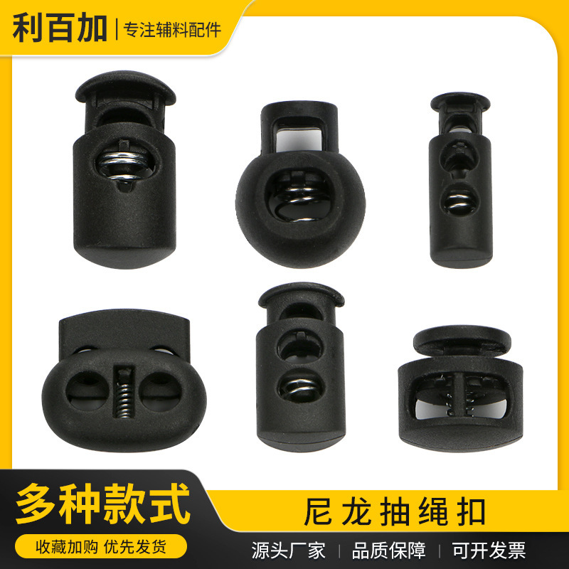 Spring buckle drawstring pig nose buckle pants rope elastic adjustable lock clothes fixed buckle accessories hat elastic rope buckle