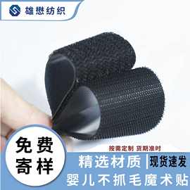 现货不抓毛射出钩魔术贴衣服母婴用品起毛布单双面射出勾魔术贴