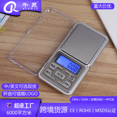 厂家直供高精度MH01跨境电子秤厨房烘焙秤不锈钢珠宝秤迷你口袋秤|ru