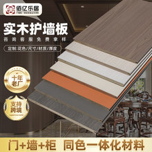 实木护墙板多层木饰面板集成墙板护墙板无缝板免漆护墙板装饰面板
