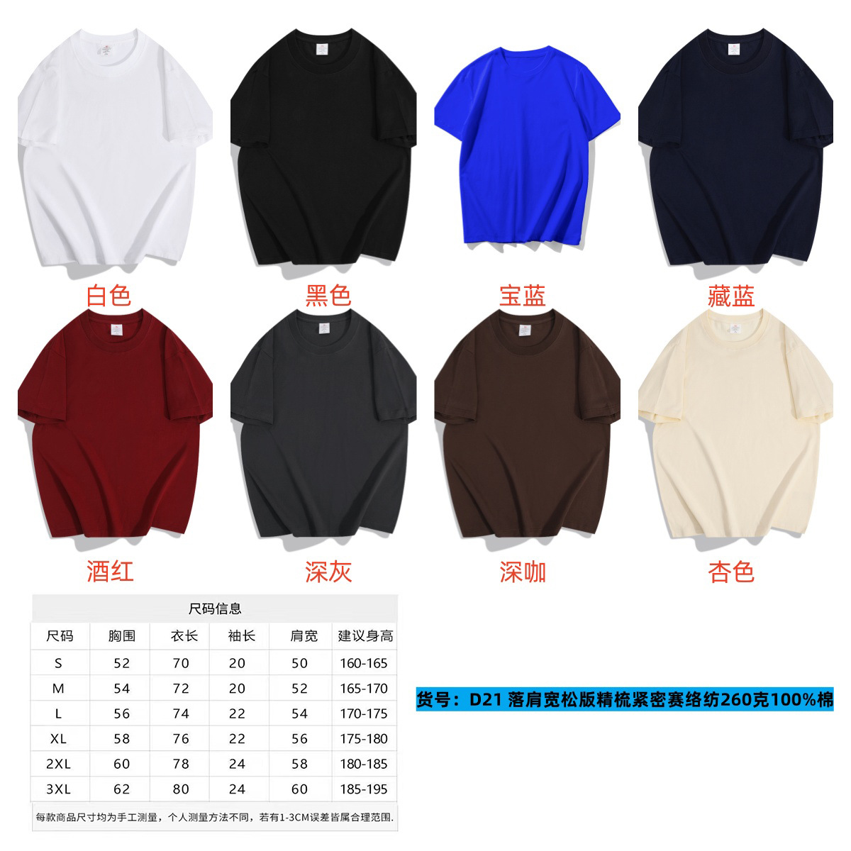 Camiseta manga corta casual