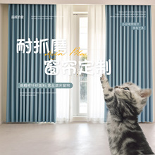 绍兴县扛猫抓窗帘定制民宿酒店飘窗成品遮光高级感黑丝遮阳帘高隔
