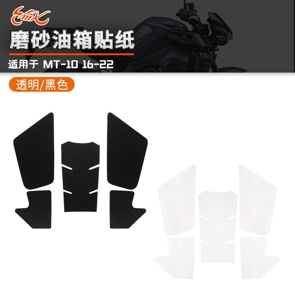 Aplicable a Yamaha MT - 10 16 - 22 motocicletas modificadas pegatinas de tanque de combustible pegatinas de espinha de pez pegatinas antideslizantes pegatinas de tanque de combustible