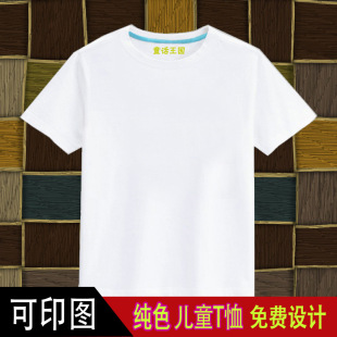 Wholesale 180 grams of cotton children's white T-shirt boys and girls kindergarten students class clothing advertising shirt printing logo