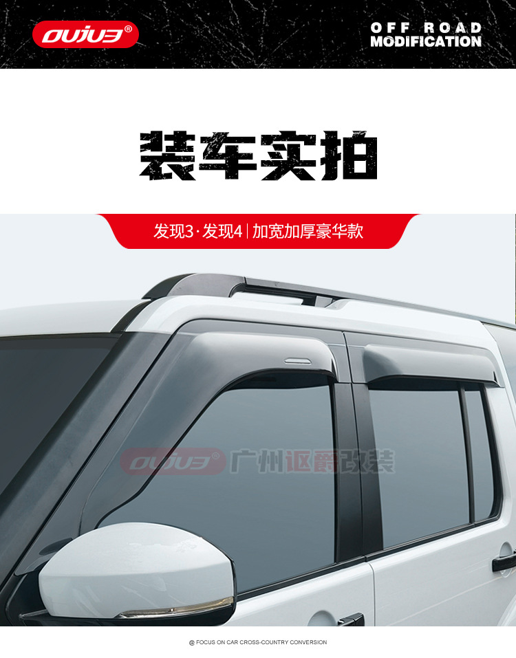 Window Visor for Land Rover Discovery 3/4/5 Freelander 2