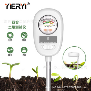 Four-in-one soil detector ph ph ph humidity illumination agricultural soil nutrient detector rotating 90 degrees