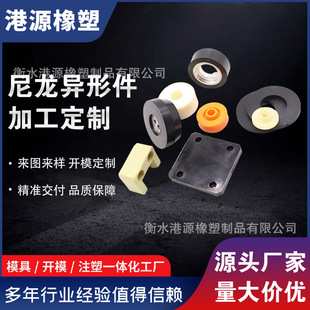 Nylon Special-Shaped Parts, Plastic Parts, Oil-Containing Nylon Fixed Pads, Pa6 Plastic Slider Flange Bushings